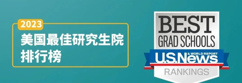 美研申请必看！全美前10研究生院GRE、托福要求汇总！