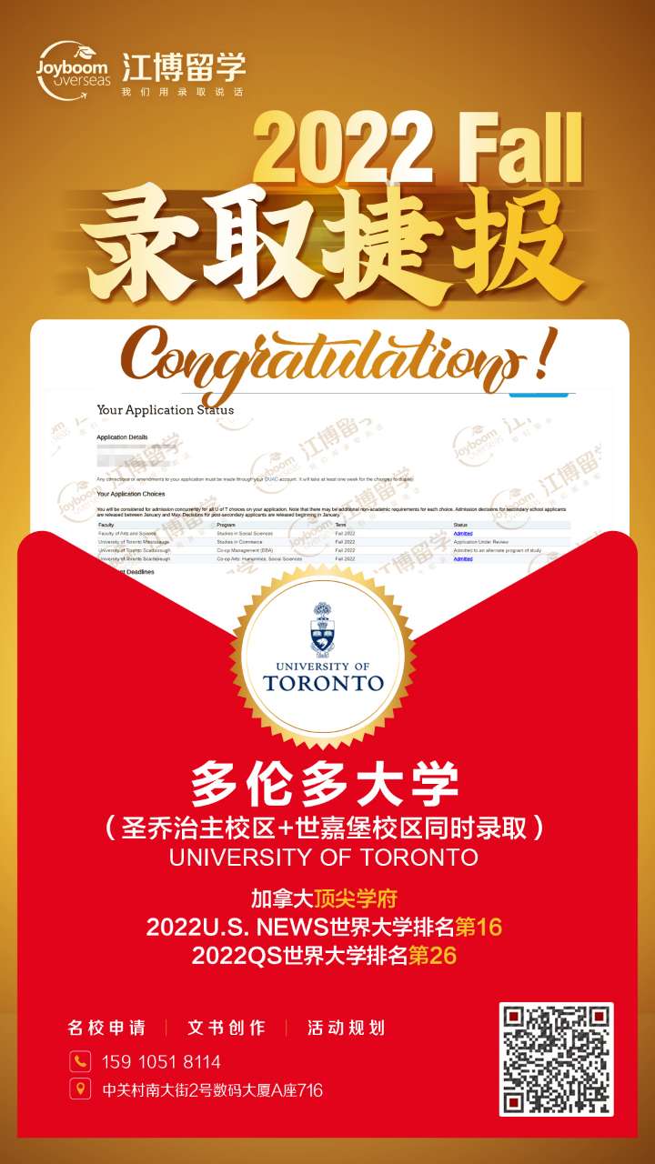 多伦多大学.jpg