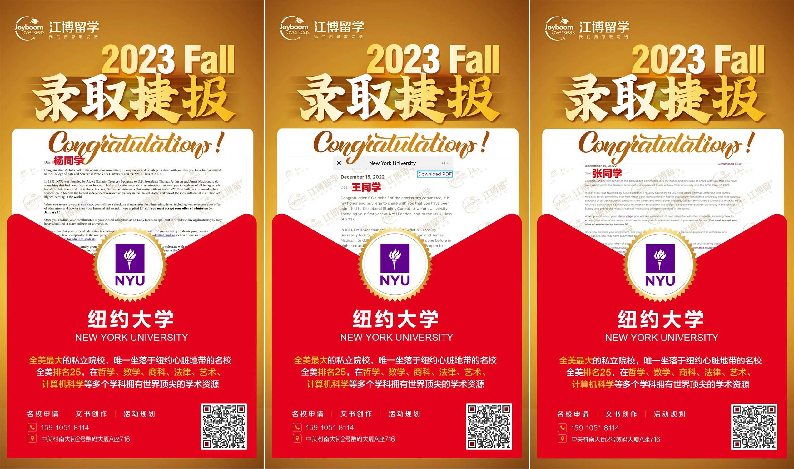 纽约大学offer3-1.jpg